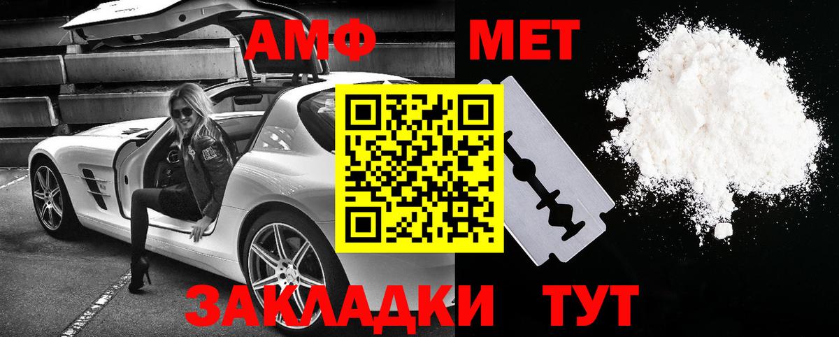 Амфетамин  Вход с VPN  Ипатово  Амфетамин Розовый 