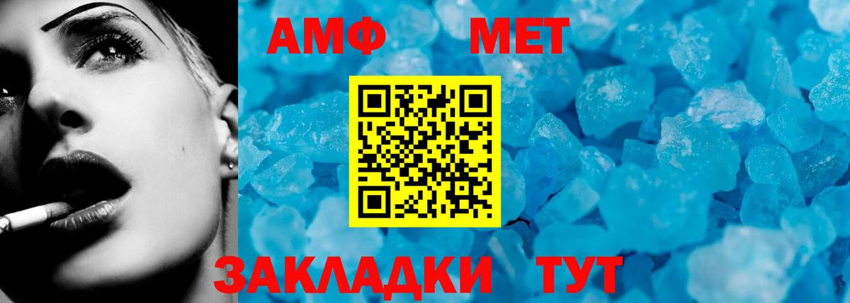 Амфетамин Premium Ипатово