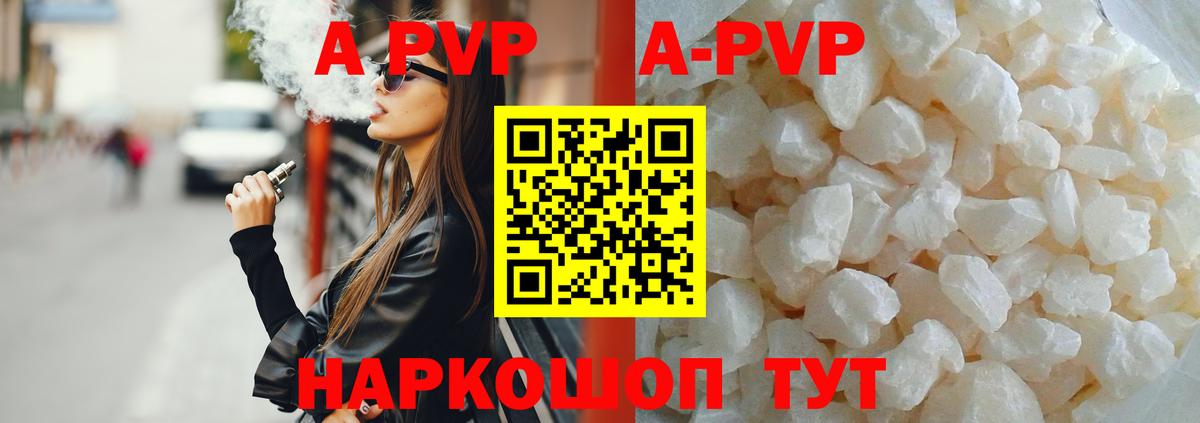 Alpha-PVP СК  APVP Crystall  Ипатово  Alpha-PVP  Вход с VPN 