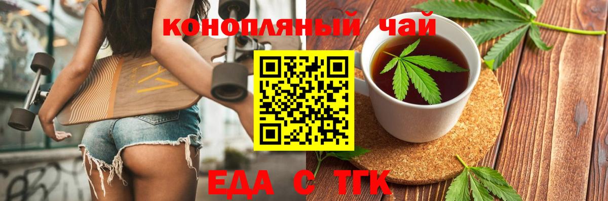 Ипатово  Еда ТГК конопля  Вход с VPN 