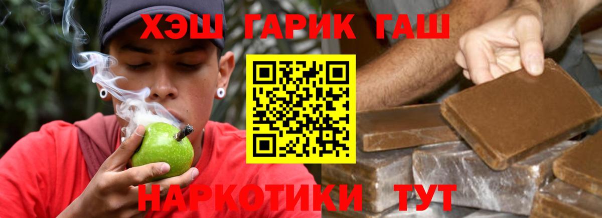 ГАШИШ гарик Ипатово
