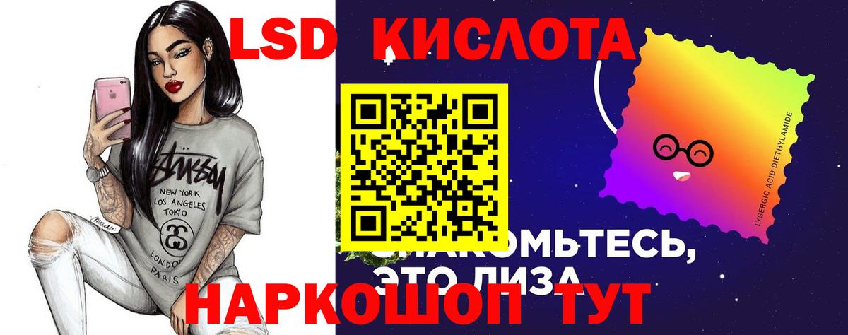 LSD-25 экстази ecstasy  Лсд 25 экстази кислота  Вход с VPN  Ипатово 