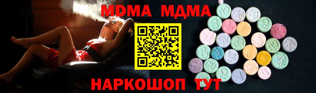 МДМА VHQ  Вход с VPN  МДМА кристаллы  Ипатово 