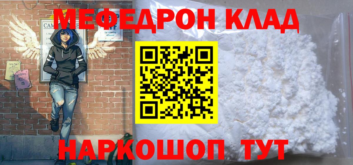 Меф VHQ  Вход с VPN  Ипатово  Меф кристаллы 