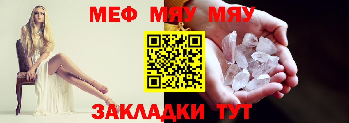 Меф мука Ипатово
