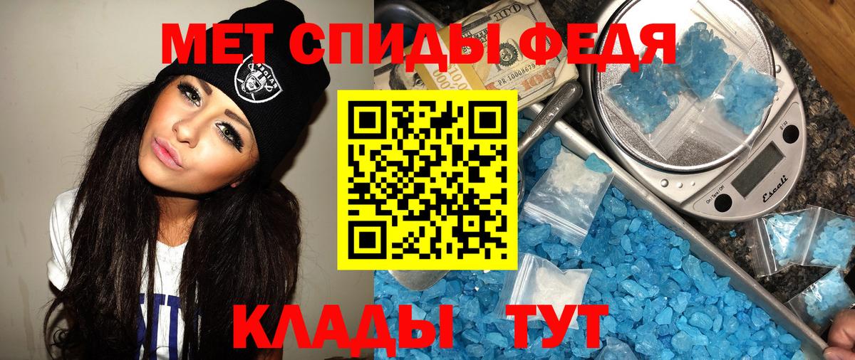 МЕТАМФЕТАМИН Декстрометамфетамин 99.9% Ипатово