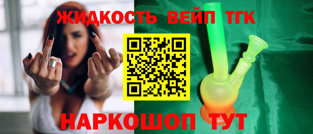 Дистиллят ТГК концентрат Ипатово