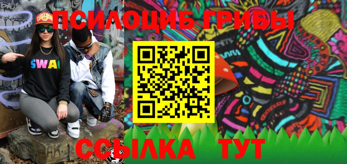 Ипатово  Галлюциногенные грибы Magic Shrooms  Галлюциногенные грибы мухоморы  Вход с VPN 