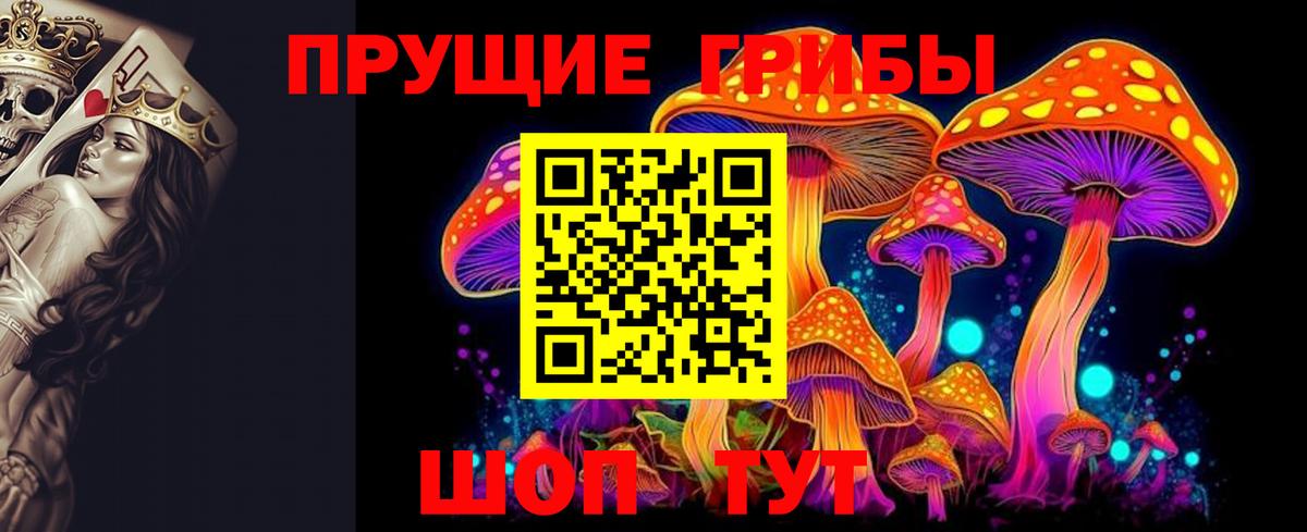 Псилоцибиновые грибы мухоморы Ипатово