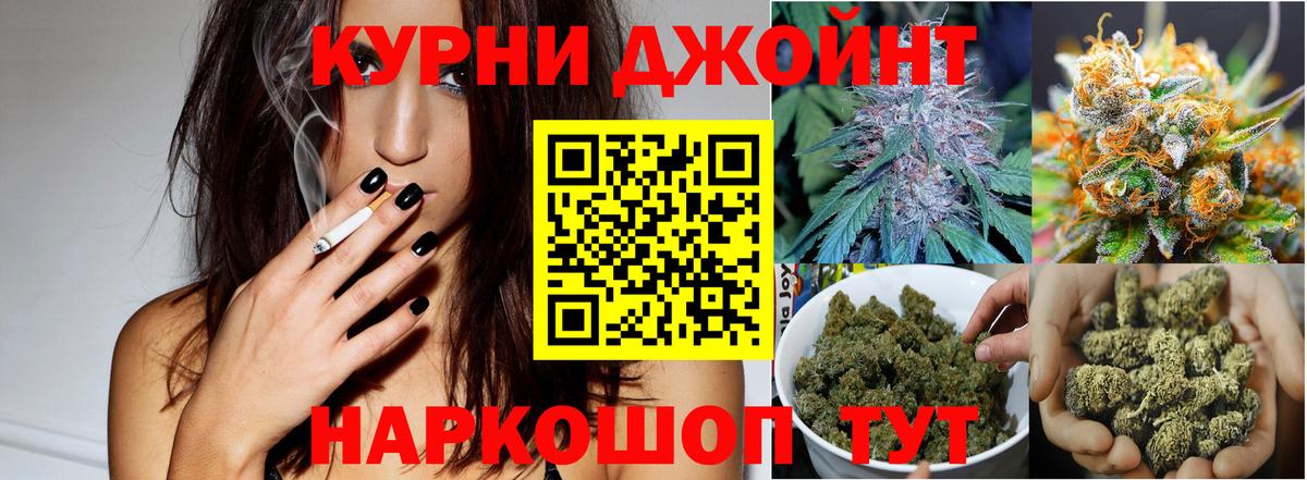 Канабис тримм Ипатово